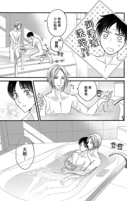 Page 23 of Choukyou Kaihatsu Seikatsu| 调教开发生活11