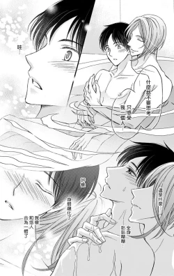 Page 24 of Choukyou Kaihatsu Seikatsu| 调教开发生活11