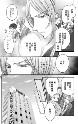 Page 4 of Choukyou Kaihatsu Seikatsu| 调教开发生活11