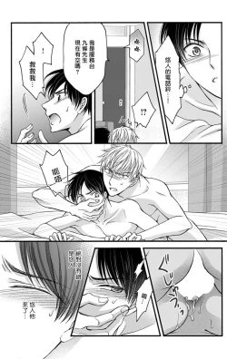 Page 7 of Choukyou Kaihatsu Seikatsu| 调教开发生活11