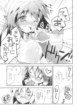 Page 11 of Tadashii Dougu no Tsukaikata