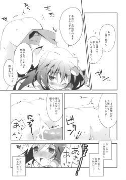 Page 15 of Tadashii Dougu no Tsukaikata