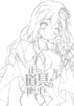 Page 3 of Tadashii Dougu no Tsukaikata