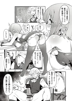 Page 8 of Mekishikan