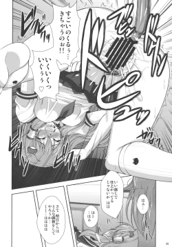 Page 20 of Mada Mada Mousou Uchouten!!