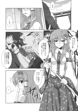 Page 4 of Mada Mada Mousou Uchouten!!