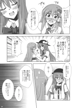 Page 7 of Mada Mada Mousou Uchouten!!