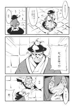 Page 8 of Momo Ijiri