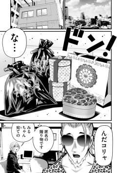 Page 113 of Delivery of the Dead