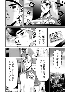 Page 126 of Delivery of the Dead