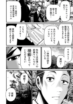 Page 70 of Delivery of the Dead