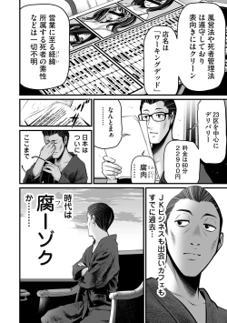 Page 72 of Delivery of the Dead