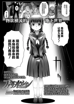 Page 2 of Family Auction