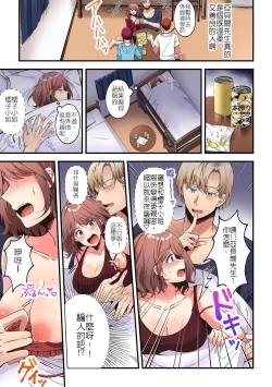 Page 3 of 「不能在這種地方插入呀！」被人看到人生就完蛋了!? 禁断的偷偷做愛