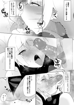 Page 25 of Tsuyoki Onna Boukensha no Otome Jijou