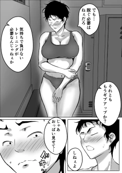 Page 10 of バスケ部センター石田さん