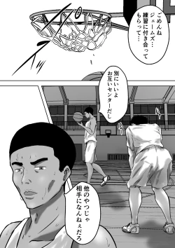 Page 7 of バスケ部センター石田さん