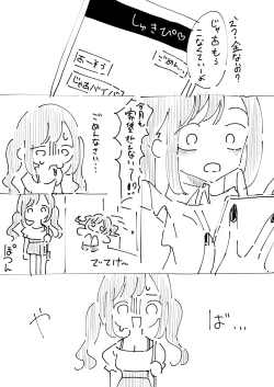 Page 2 of 地雷系のカノジョ