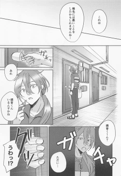 Page 14 of Oh! My Honey