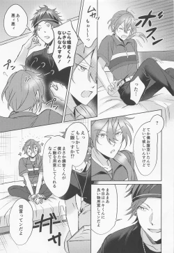 Page 16 of Oh! My Honey