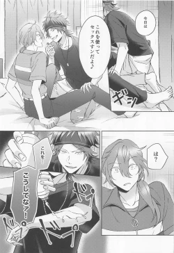 Page 18 of Oh! My Honey