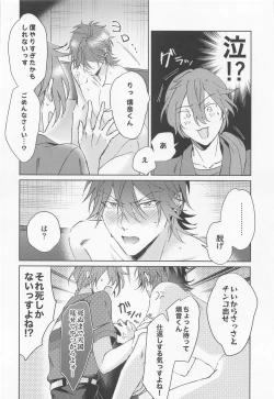 Page 27 of Oh! My Honey