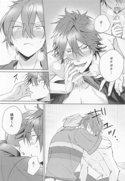 Page 31 of Oh! My Honey