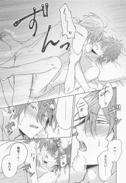 Page 34 of Oh! My Honey