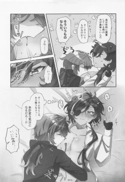 Page 10 of Onaka Ippai, Kimi ga Hoshii!