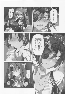 Page 15 of Onaka Ippai, Kimi ga Hoshii!