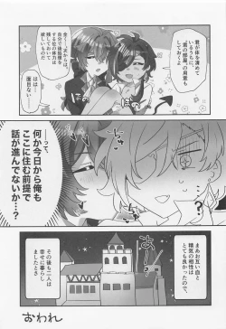 Page 28 of Onaka Ippai, Kimi ga Hoshii!