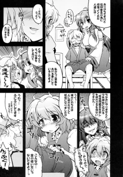 Page 5 of Kogasa-chan Masochism