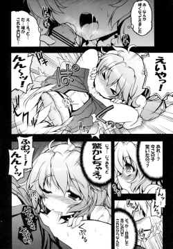 Page 6 of Kogasa-chan Masochism