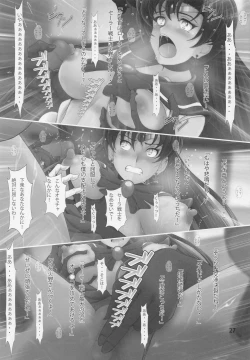 Page 26 of Saimin Wakusei Mars