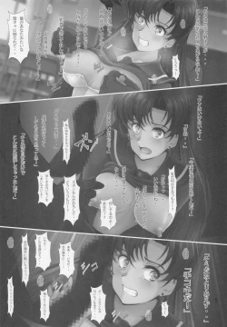 Page 8 of Saimin Wakusei Mars