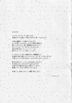 Page 20 of Koishi-chan to Saimin Ecchi 2