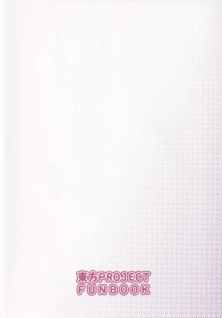 Page 22 of Koishi-chan to Saimin Ecchi 2