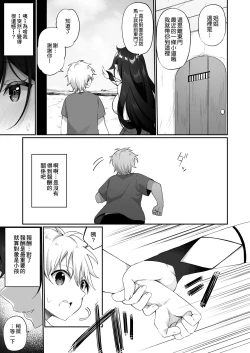 Page 17 of Maou ni Idonda Yuusha ga Succubus​ ni Ochite iku Hanashi