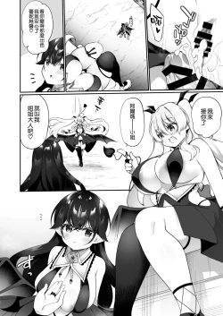 Page 32 of Maou ni Idonda Yuusha ga Succubus​ ni Ochite iku Hanashi