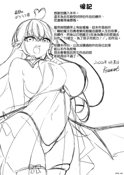 Page 36 of Maou ni Idonda Yuusha ga Succubus​ ni Ochite iku Hanashi