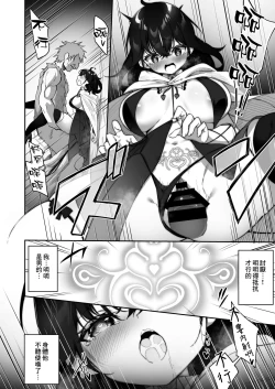 Page 8 of Maou ni Idonda Yuusha ga Succubus​ ni Ochite iku Hanashi