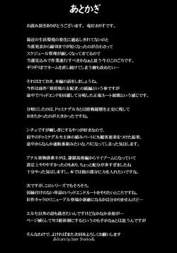 Page 32 of Raygis Valicess Elsain "Jainkyou no Chigyaku Yuugi"