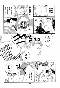 Page 14 of NiSeMoNo 6