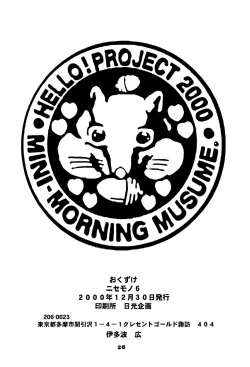 Page 28 of NiSeMoNo 6