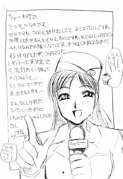 Page 6 of NiSeMoNo 6