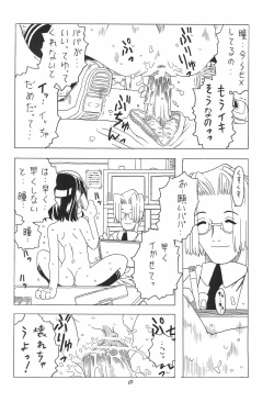 Page 10 of Soratobu Orikou 4