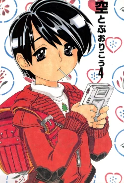 Page 1 of Soratobu Orikou 4