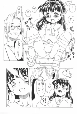 Page 31 of Soratobu Orikou 4