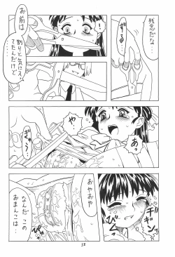 Page 38 of Soratobu Orikou 4