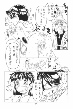 Page 48 of Soratobu Orikou 4